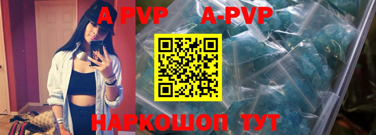 закладка  Вход с VPN  Дедовск  APVP Crystall  Alpha PVP кристаллы 