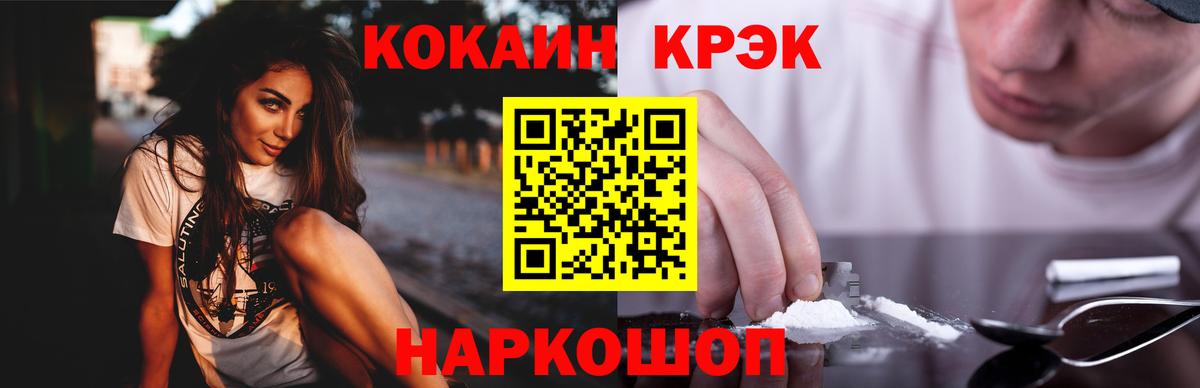 Cocaine 97%  COCAIN Fish Scale  Дедовск  Вход с VPN 