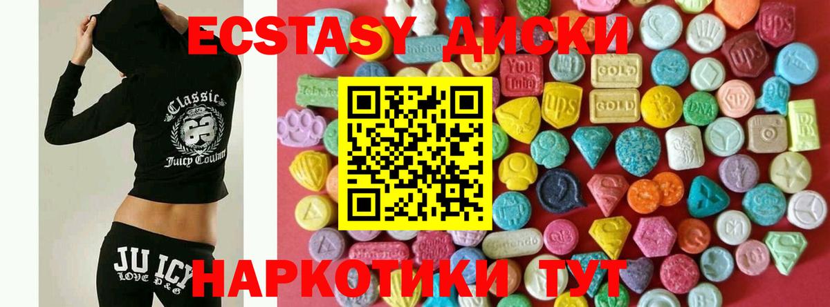 Дедовск  Ecstasy Дубай  Вход с VPN  ЭКСТАЗИ  Ecstasy TESLA 