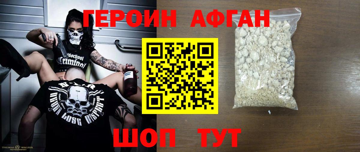 Героин хмурый Дедовск