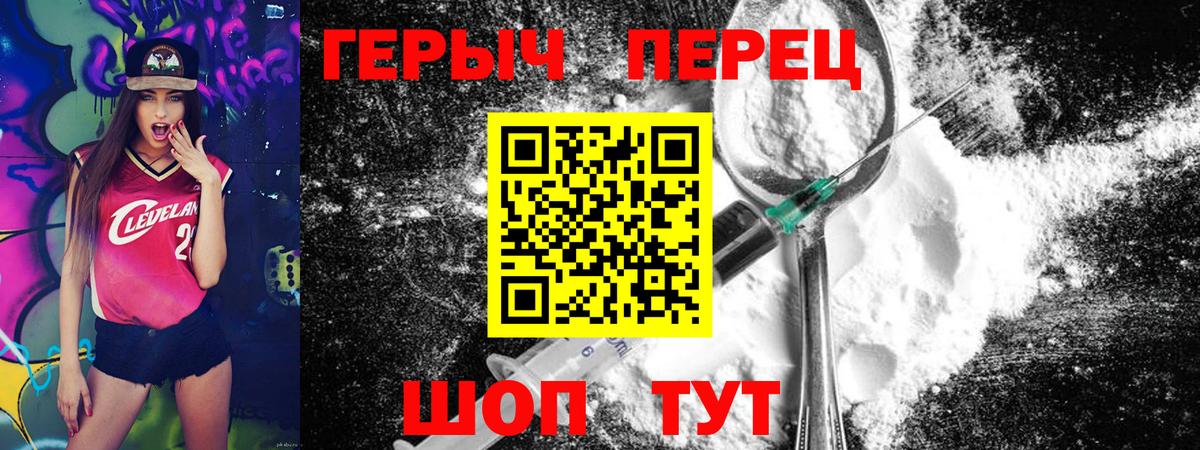 ГЕРОИН  Героин VHQ  Вход с VPN  Дедовск 