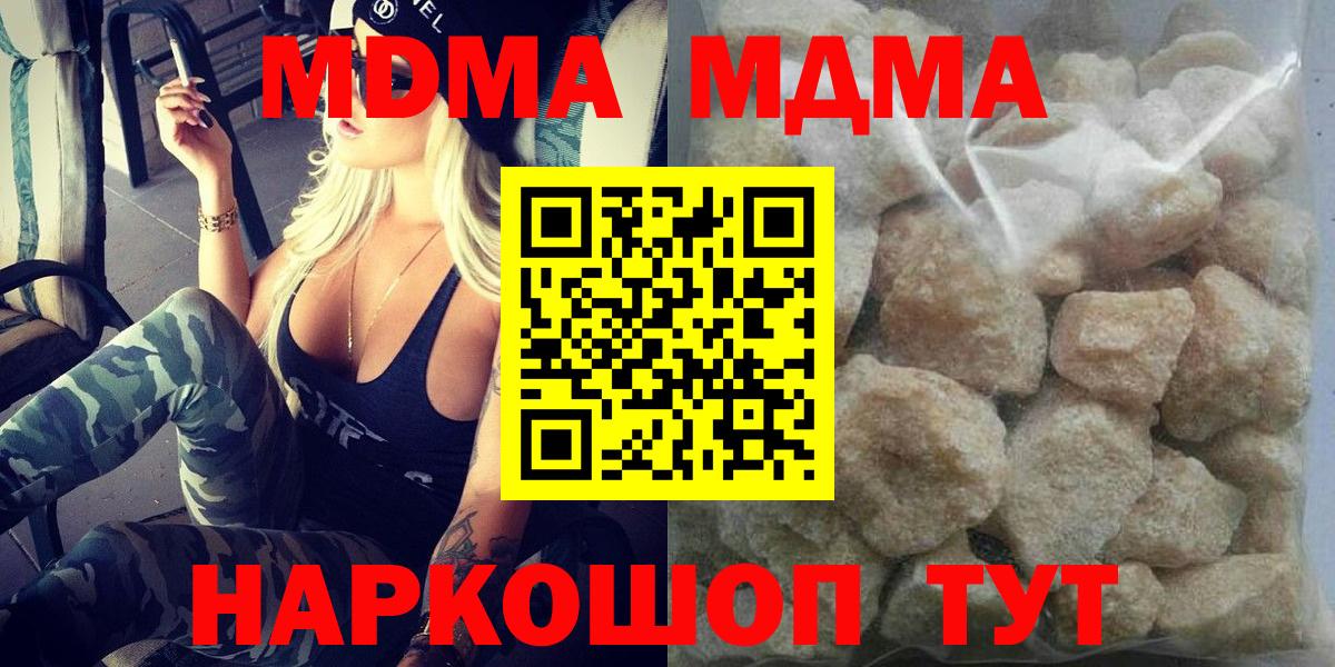 Дедовск  MDMA молли  Вход с VPN  МДМА  MDMA Molly 