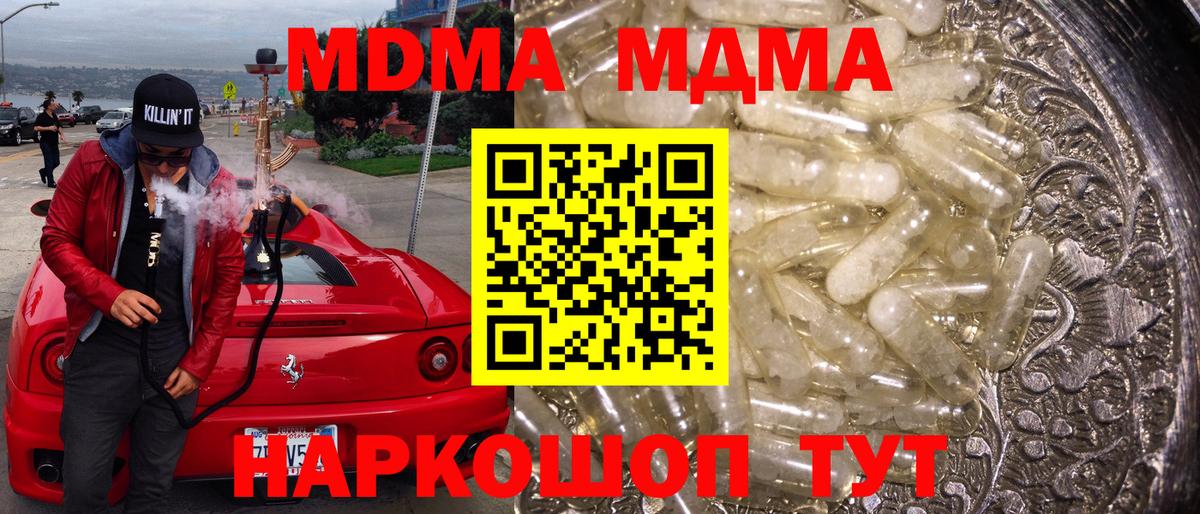 MDMA Molly Дедовск