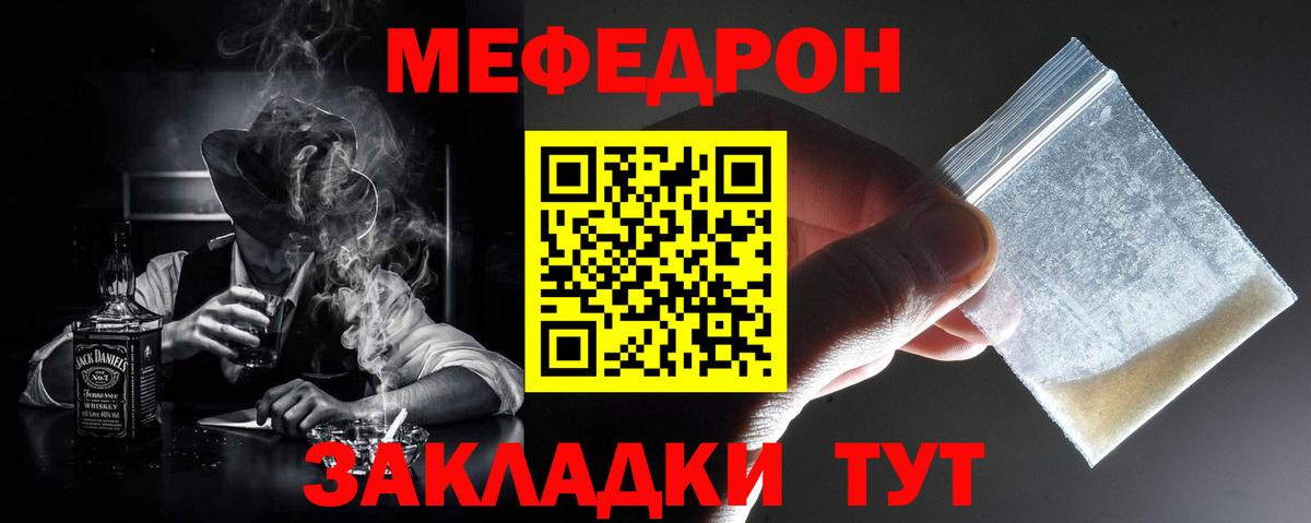 Мефедрон  Дедовск