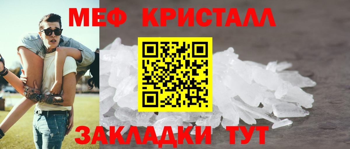 Дедовск  Меф  Вход с VPN  МЯУ-МЯУ кристаллы  МЕФ 4 MMC 