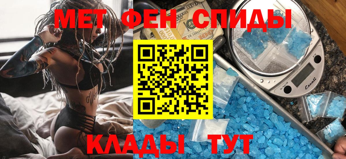 МЕТАМФЕТАМИН кристалл Дедовск
