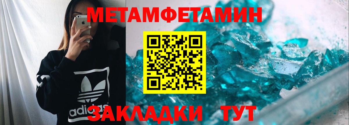 МЕТАМФЕТАМИН Methamphetamine  Вход с VPN  МЕТАМФЕТАМИН Methamphetamine  Дедовск 