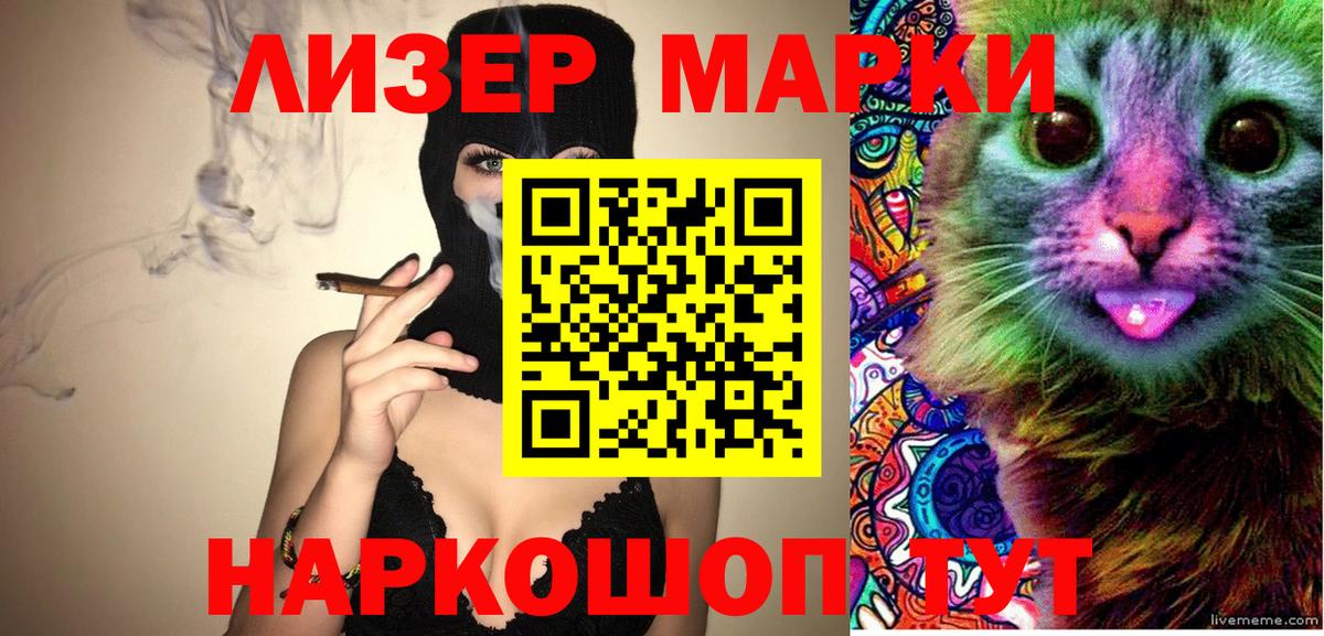 Марки NBOMe 1500мкг Дедовск